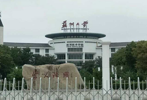 蘇州大學(xué)